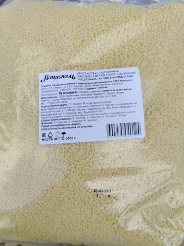 kuskus-3kg